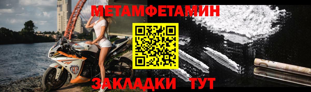 АМФЕТАМИН Premium Балтийск