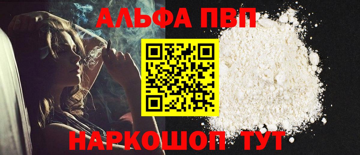 APVP Crystall Балтийск