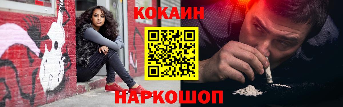 КОКАИН  Вход с VPN  Балтийск  COCAIN 98% 