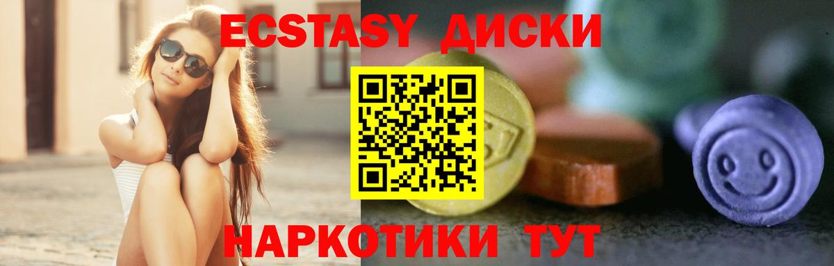 Ecstasy таблы  Ecstasy  Ecstasy louis Vuitton  Балтийск  Вход с VPN 