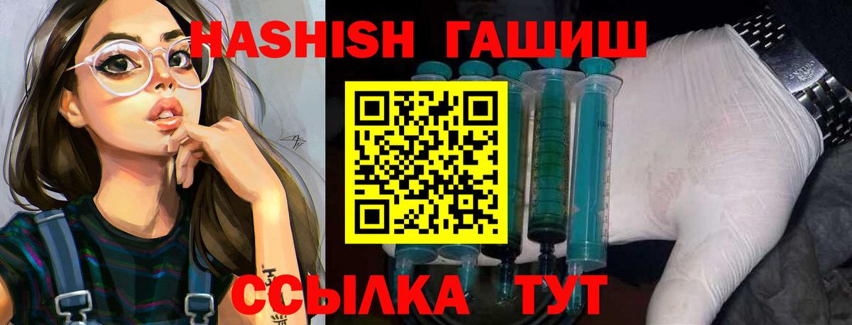 ГАШ Premium  Вход с VPN  как найти закладки  Балтийск  Гашиш 