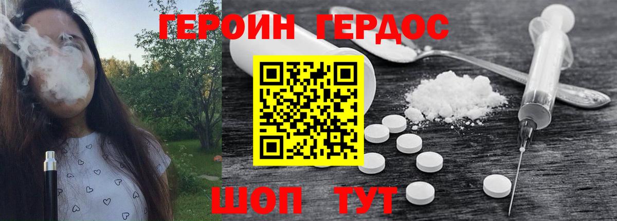 Балтийск  ГЕРОИН Афган  ГЕРОИН  Вход с VPN 