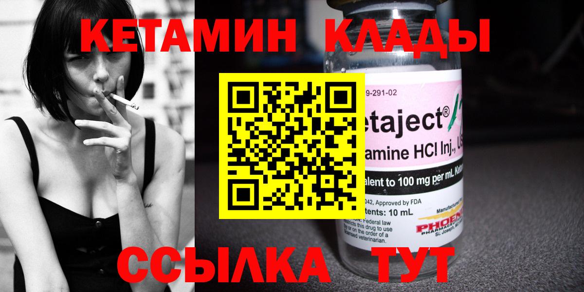 Балтийск  КЕТАМИН ketamine  КЕТАМИН ketamine  МЕГА ONION  Вход с VPN 