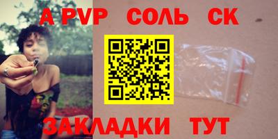 спайс Дубна