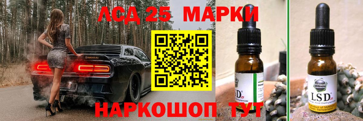 LSD-25 экстази ecstasy  блэк спрут ССЫЛКА  Балтийск  Вход с VPN  LSD-25 экстази ecstasy 