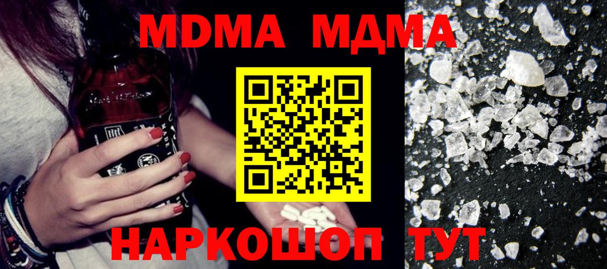 MDMA VHQ Балтийск