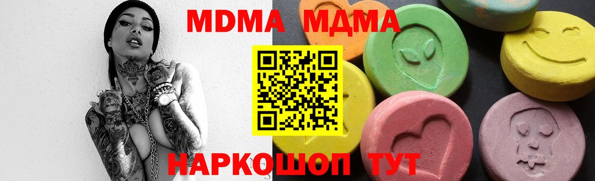 МДМА Molly  Вход с VPN  MDMA Molly  Балтийск 