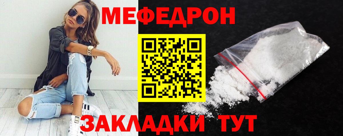 МЕФ VHQ  Мефедрон  Балтийск  Вход с VPN 