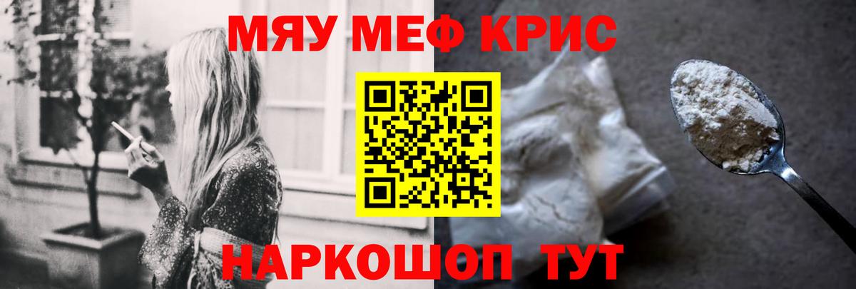 МЕФ мука Балтийск