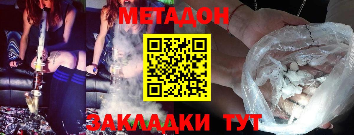 МЕТАДОН белоснежный Балтийск