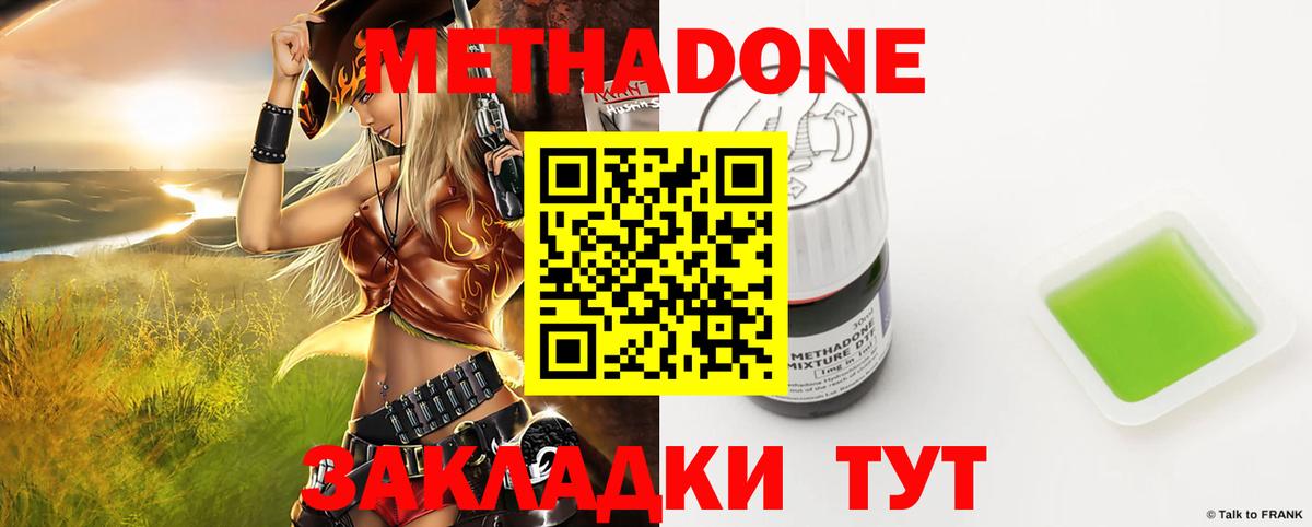 Метадон белоснежный  МЕТАДОН мёд  Балтийск  Вход с VPN 