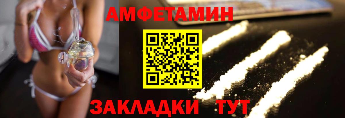 Первитин витя  Вход с VPN  МЕТАМФЕТАМИН  Балтийск  Первитин витя 
