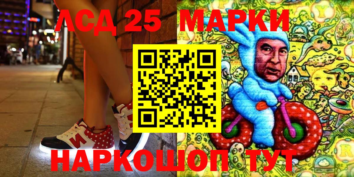 Марки NBOMe 1,5мг Балтийск
