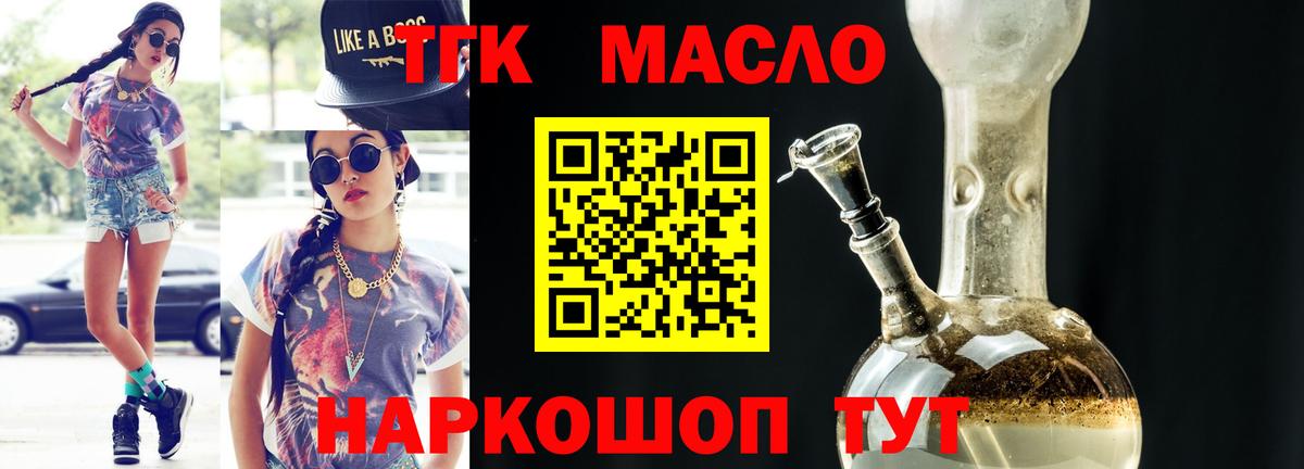 Дистиллят ТГК Wax Балтийск